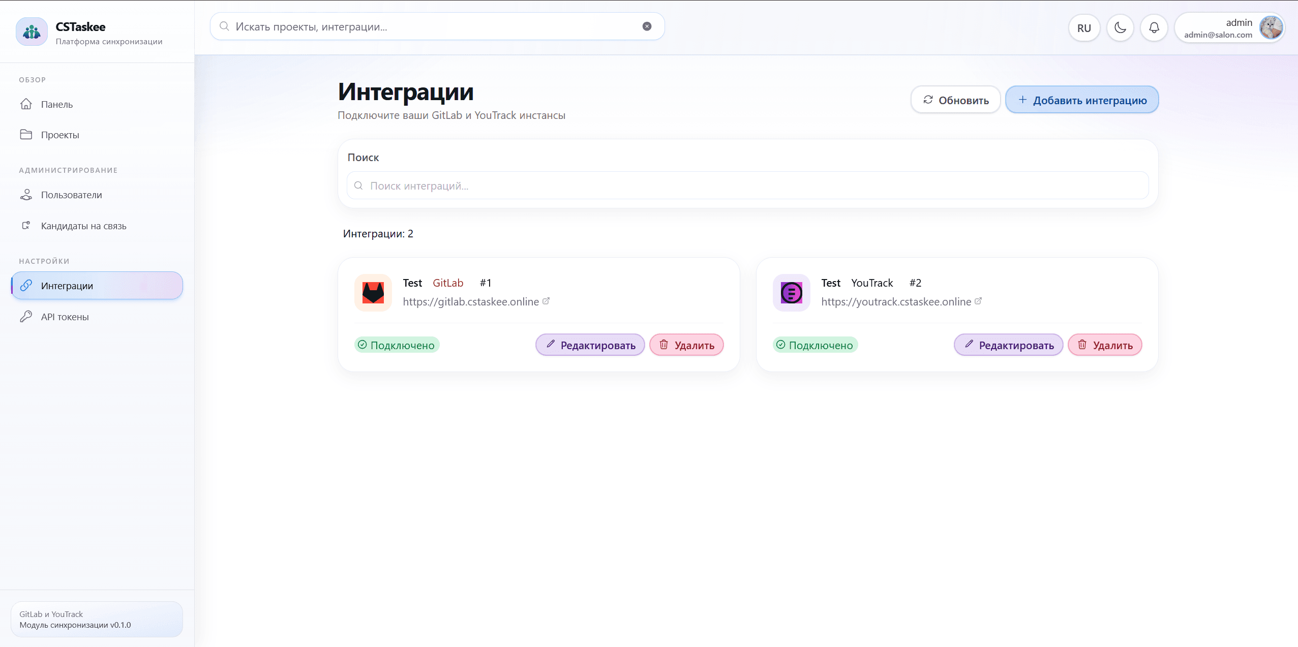 Integrations ecosystem preview