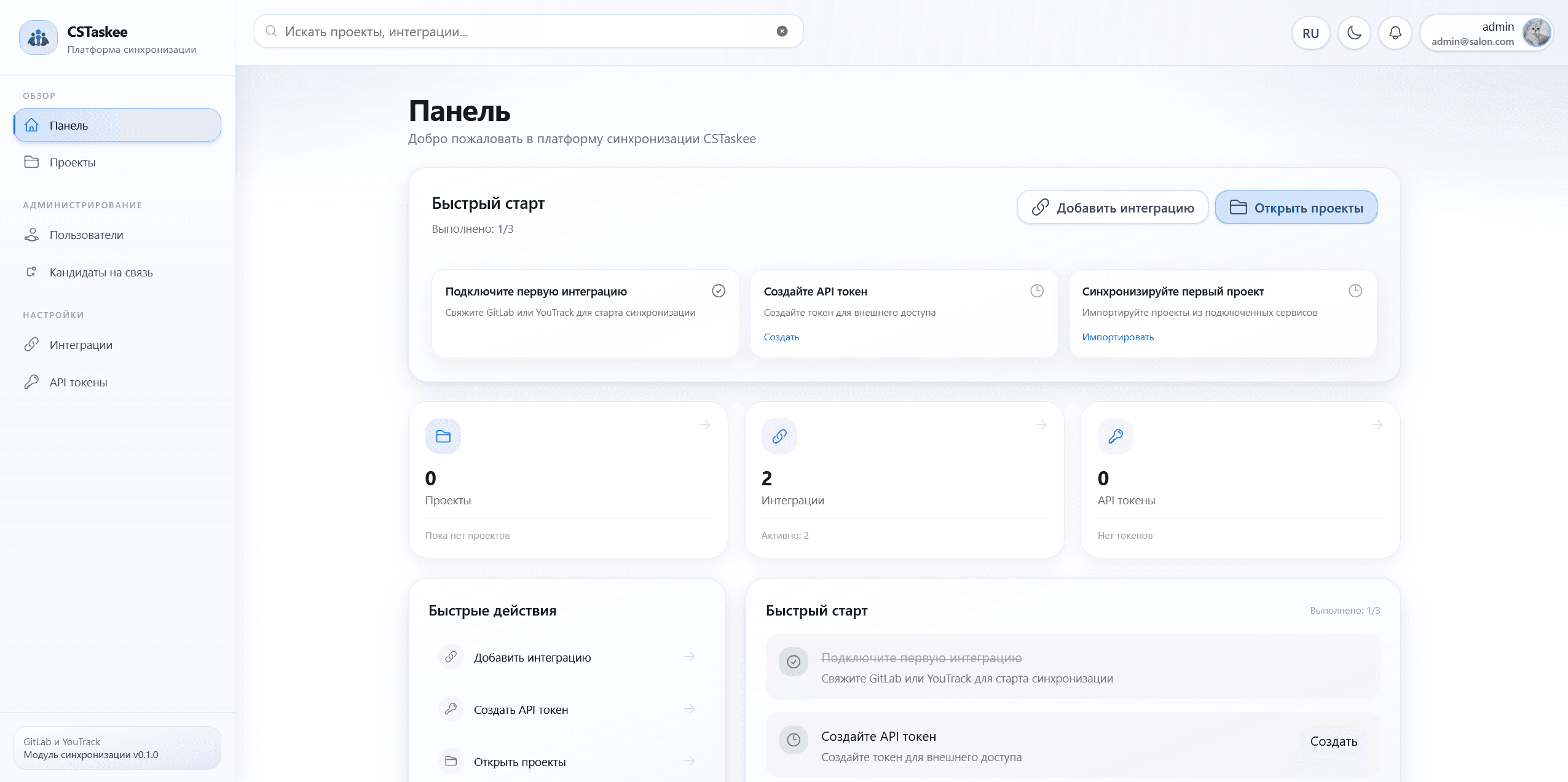 CSTaskee operations panel demo